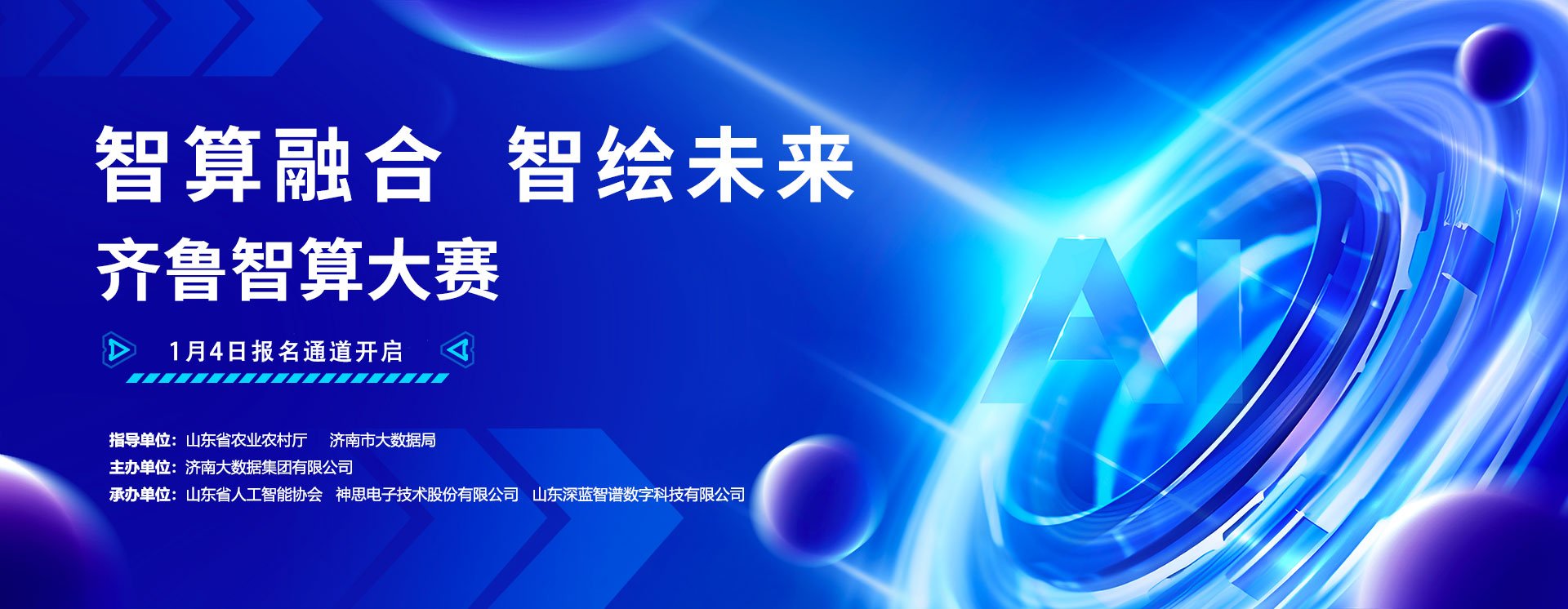 97国际电子技术股份有限公司