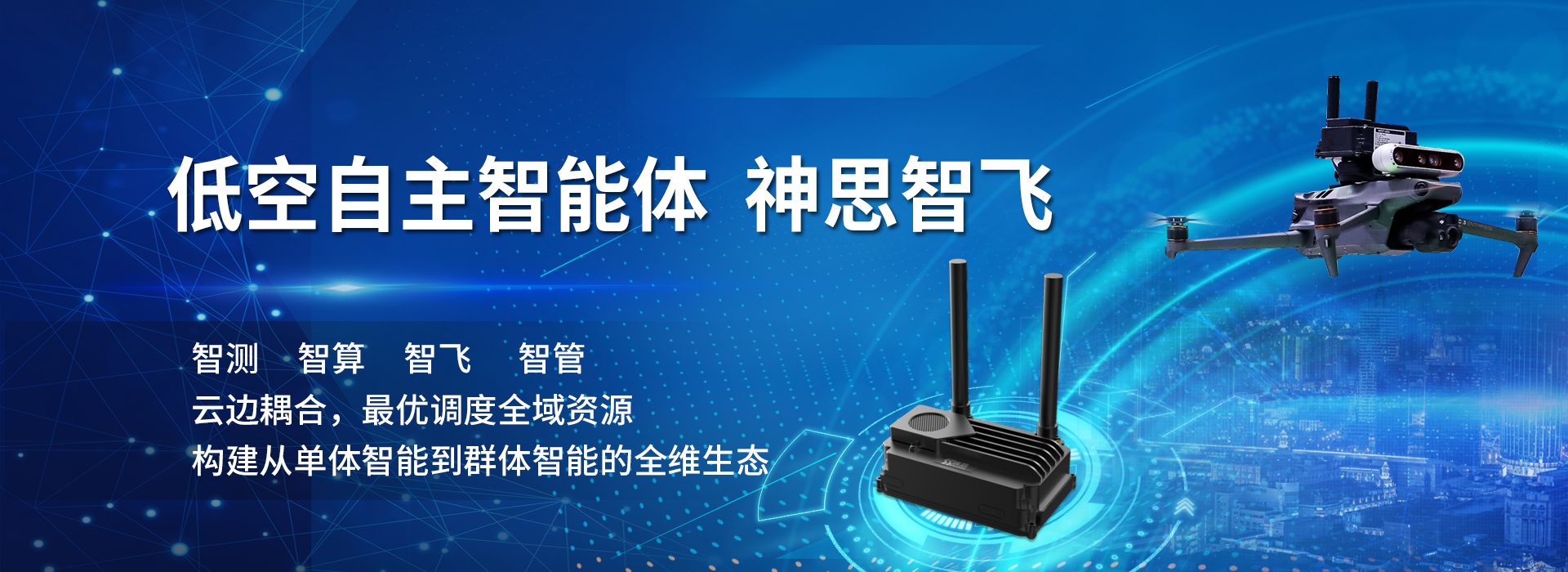 97国际电子技术股份有限公司